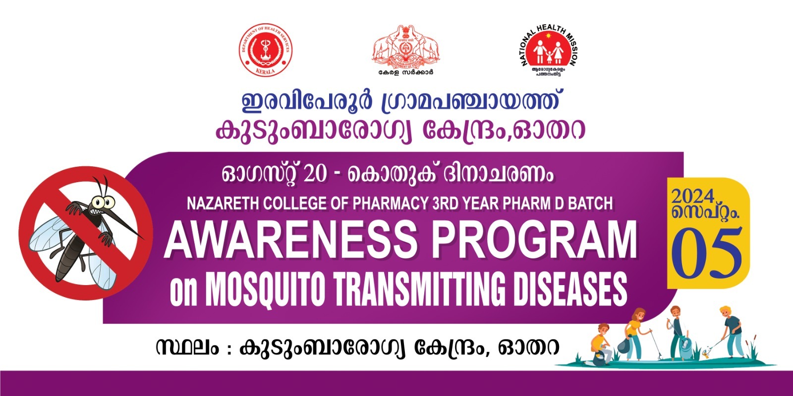 AWARNESS PROGRAM ON MOSQUITO TRANSMITTING DISESSES SEPTEMBER 5